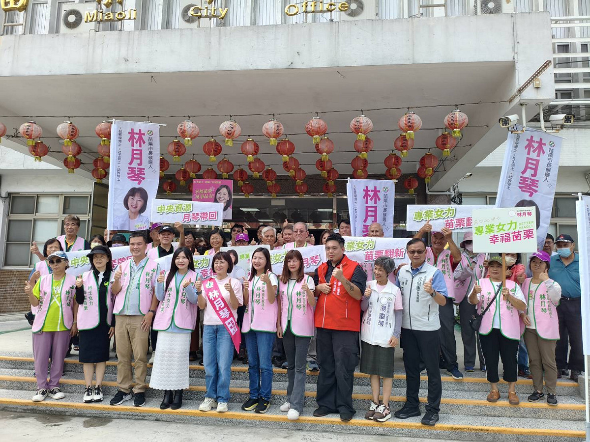 民進黨立委林月琴今日正式登記參選苗栗市長。 圖：林月琴辦公室提供