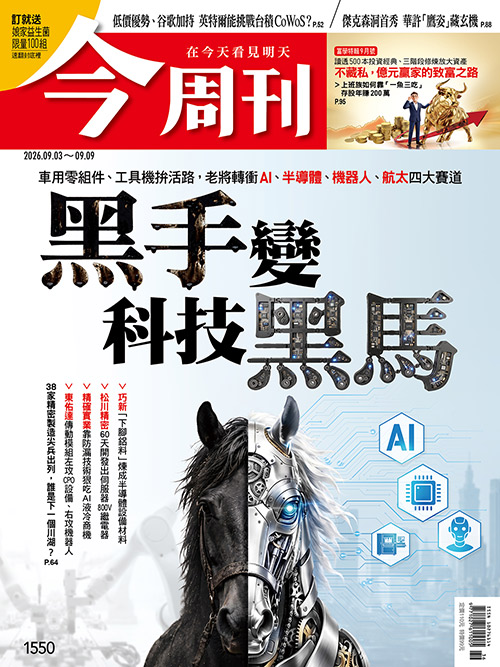 圖：今周刊 / 提供