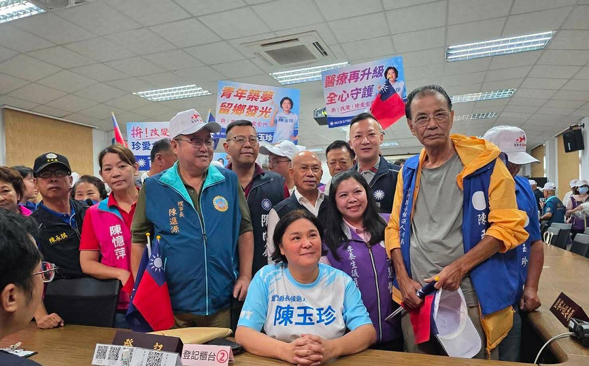陳玉珍登記參選金門縣長 近300人相挺：把20多年經驗帶進縣府