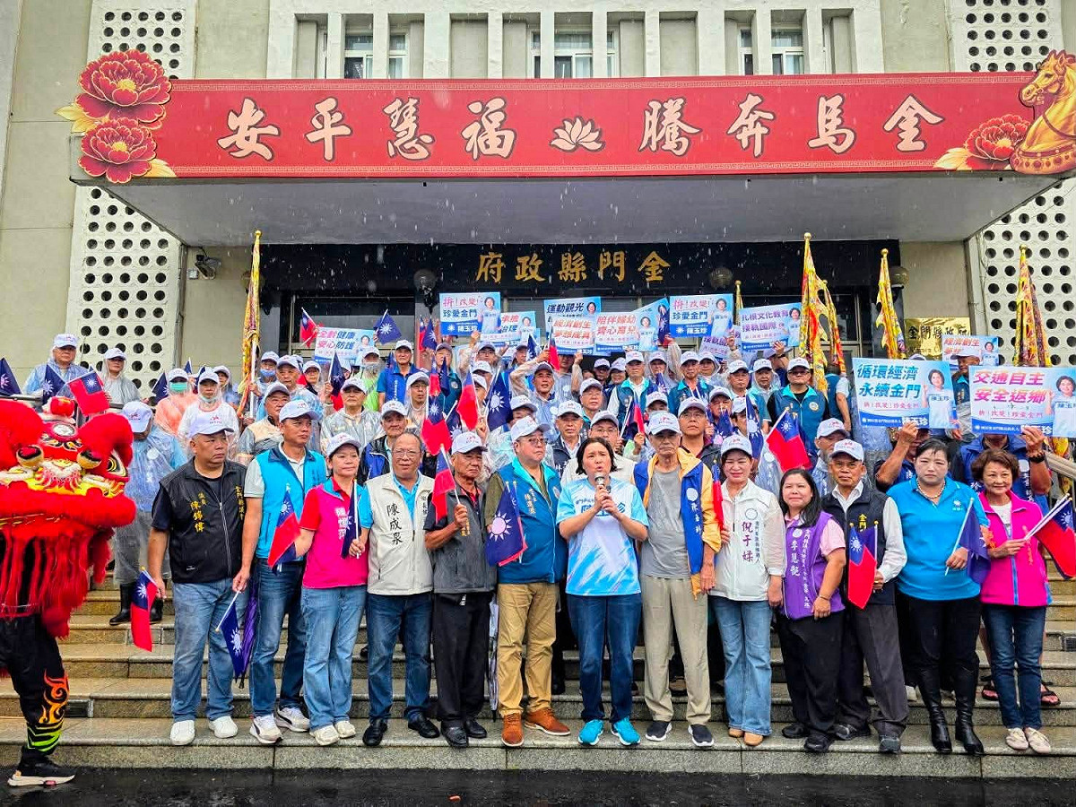 國民黨立委陳玉珍今（2）日在近300名支持者陪同下，前往金門縣選舉委員會完成登記，正式投入2026年金門縣長選舉。 圖：取自金湖鎮長候選人陳向鑫臉書