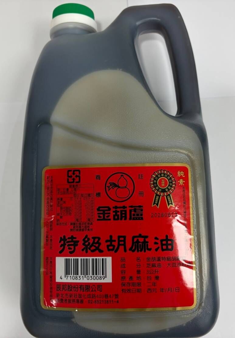 永利油廠的「特級胡麻油」檢出苯駢芘超標。 圖：新北市衛生局提供