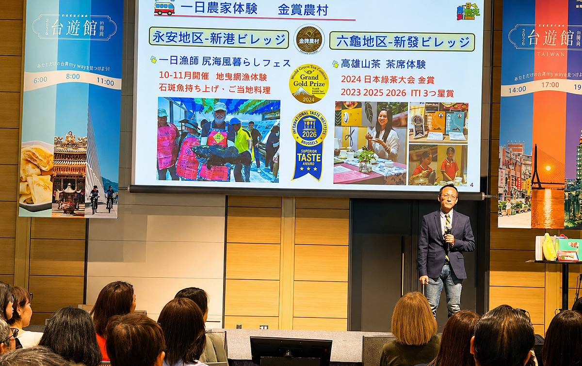 方啟峰於日本推廣高雄農村旅遊及特色農產，介紹六龜新發社區高雄山茶茶席體驗，並分享高雄山茶榮獲日本世界綠茶大賽金賞及比利時ITI國際風味評鑑肯定等國際成果。 圖：高雄市農業局／提供