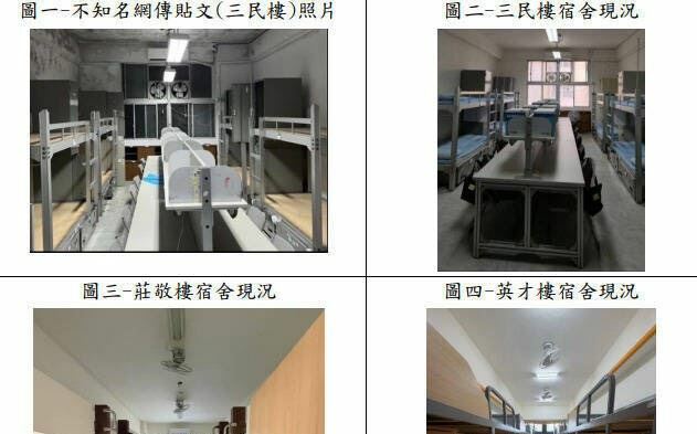 警專宿舍遭爆料破舊如同監獄！校方PO現況照打臉
