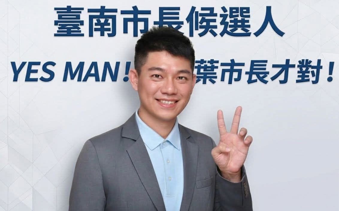 38 歲素人葉人文也投入選戰。 圖:翻攝自葉人文臉書
