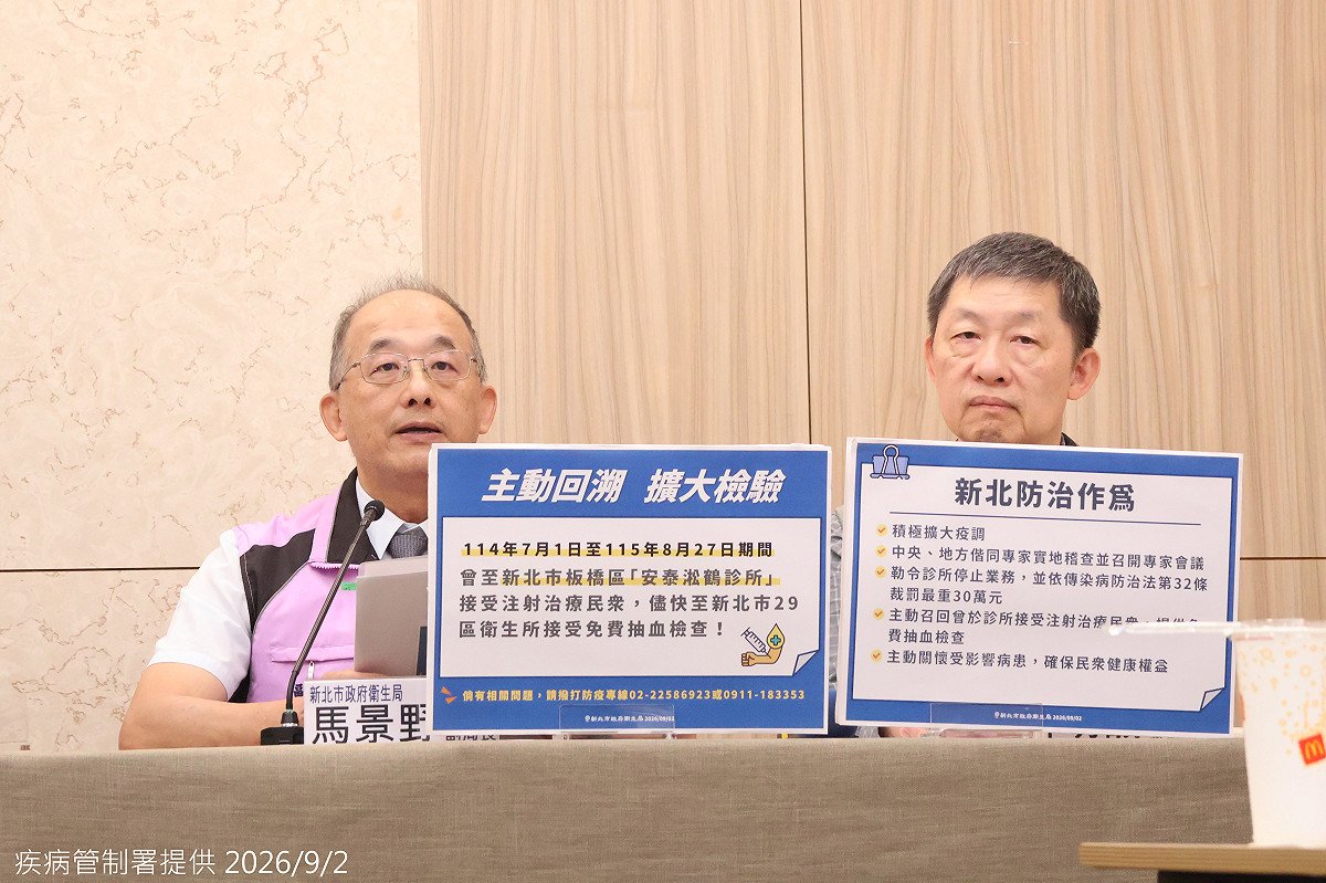 板橋安泰淞鶴診所C肝群聚回溯1118人，新北已通知1062人，其餘持續聯絡並籲儘速抽血檢查。 圖：疾管署／提供