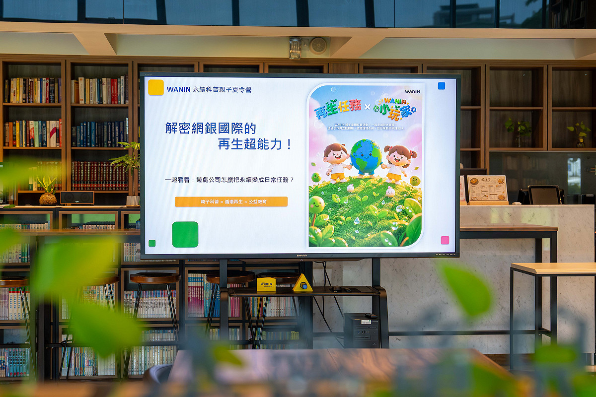 網銀國際持續透過多元且具互動性的學習體驗，推廣資源珍惜、循環再利用與環境守護的重要性。 圖：網銀國際 / 提供