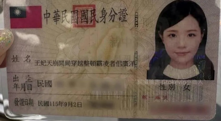 網紅小商人公布邀請JKF女模Angela寶7改名參戰。 圖：翻攝小商人臉書