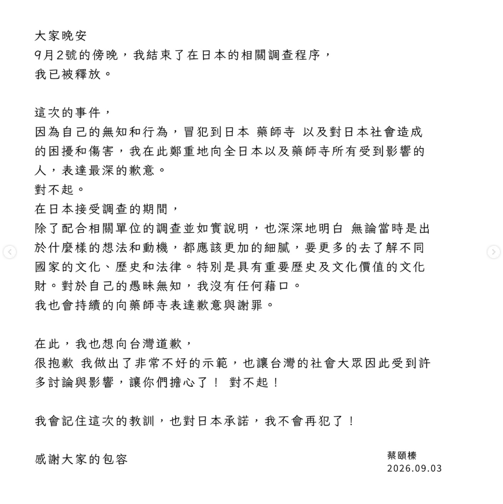五熊在第一時間道歉，「因為自己的無知和行為，冒犯到日本藥師寺以及對日本社會造成的困擾和傷害」，但大多網友仍不買單。 圖：翻攝自五熊IG