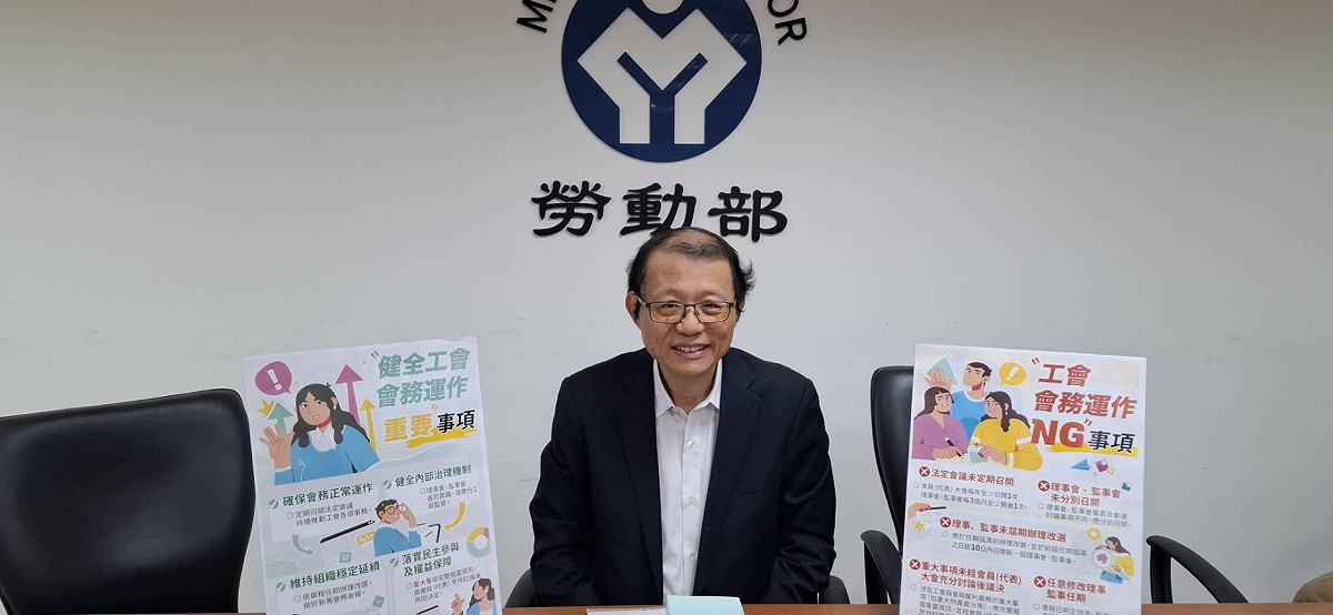 勞動部今（4）日提醒，工會除了為會員積極爭取勞動權益之外，也須依法辦理各項會務工作。 圖：李宣萱/攝