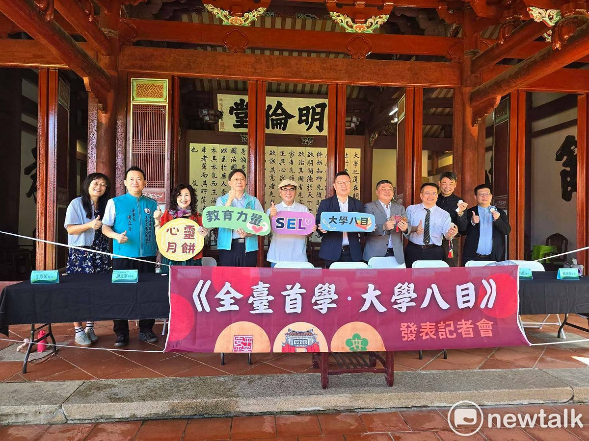 臺南市孔廟文化基金會攜手安平平安及立人國小，共同推動「孔廟大學八目・人生格局」，從文化場域、文創設計到校園教育，讓千年智慧不只被閱讀，更以孩子聽得懂、看得見、做得到的方式，走進校園、家庭與日常生活。 圖：黃博郎／攝
