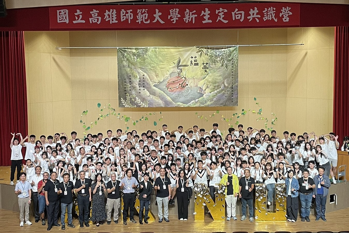 119級新生定向共識營結業式，師長與學生團隊合影。 圖：高師大／提供