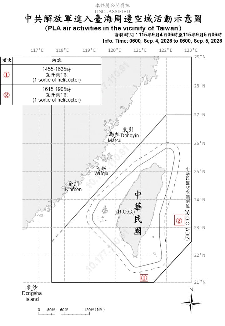 中共13機艦船台海周邊活動，國軍嚴密監控。 圖/國防部
