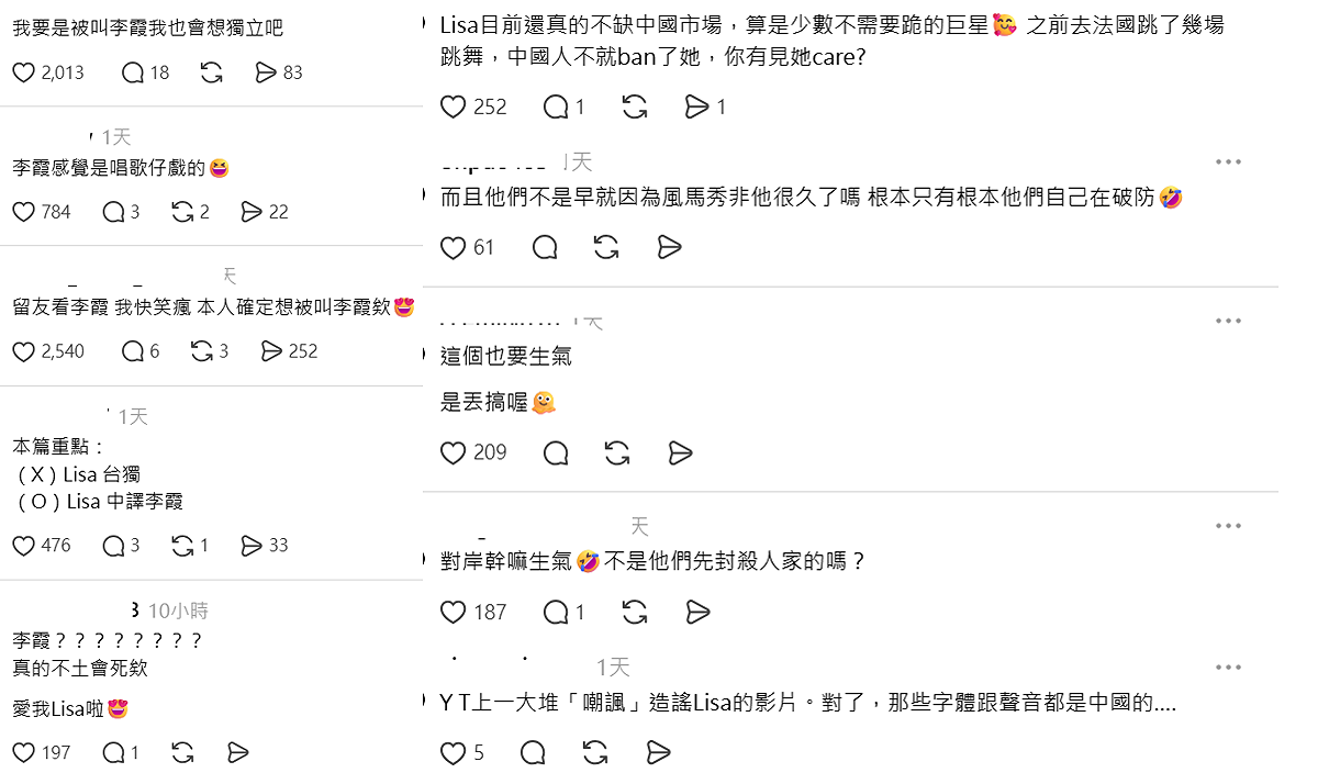 相關截圖也被轉傳到其他社群平台，引發台灣網友熱議。 圖：翻攝自Threads
