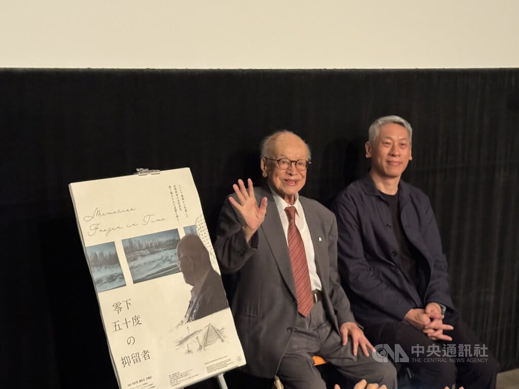 「冰封的記憶」東京放映 追尋台籍西伯利亞戰俘歷史