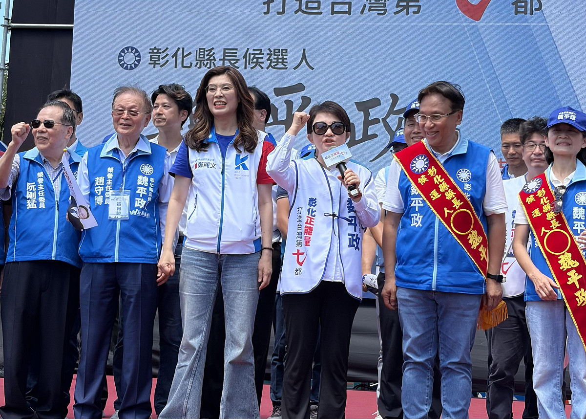 國民黨彰化縣長候選人魏平政競選總部成立大會，國民黨主席鄭麗文、台中市長盧秀燕都到場力挺。 圖：國民黨/提供