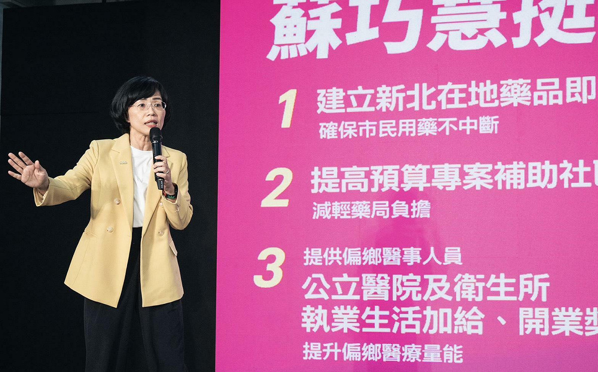 新北四大藥業齊相挺！蘇巧慧成立後援會拋3大藥業政見