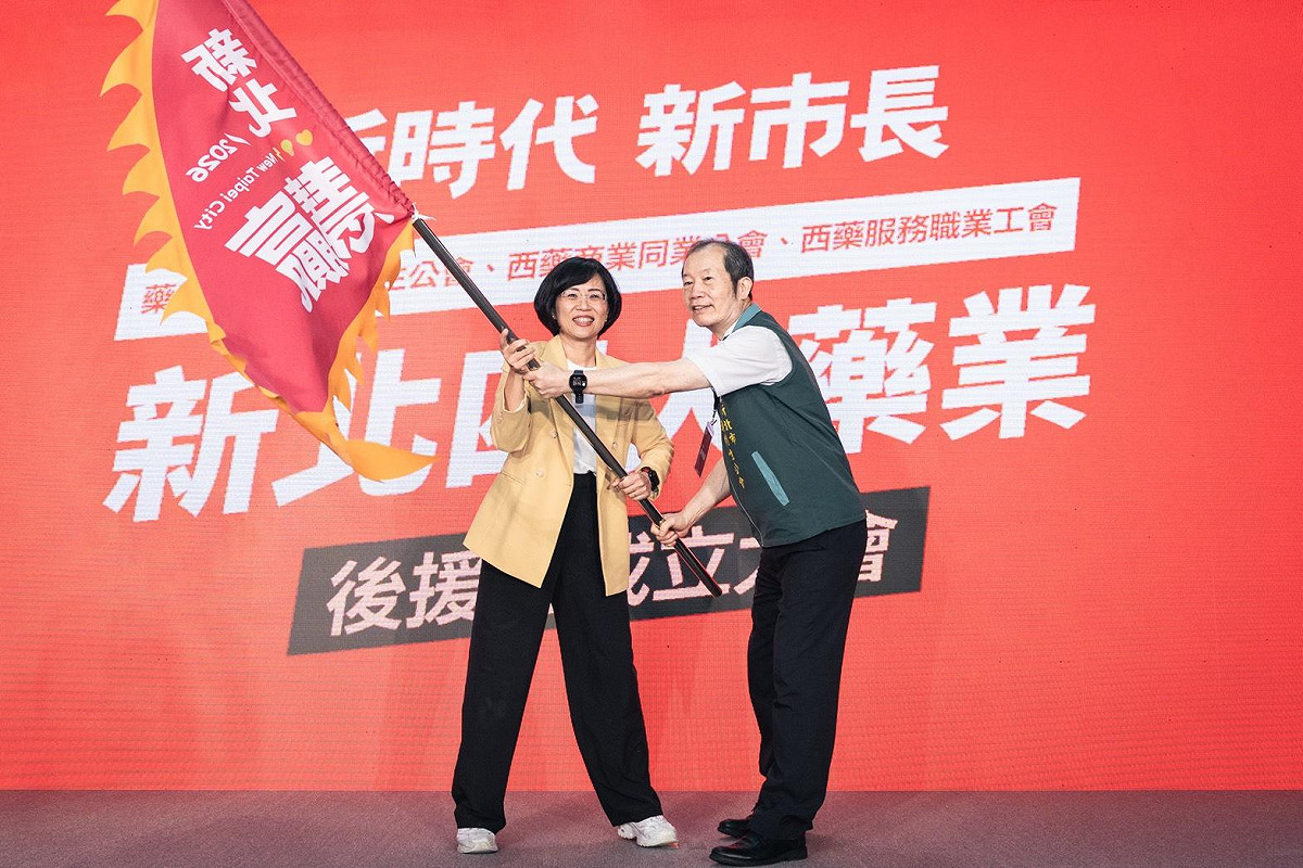 新北市長候選人、立法委員蘇巧慧今（6）日下午成立「新北四大藥業後援會」。 圖：蘇巧慧競辦提供