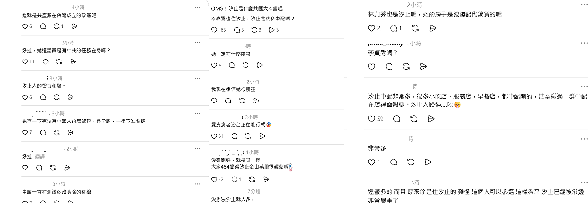 陳竹音息一出，隨即引發網路熱議。 圖：取自八炯Threads
