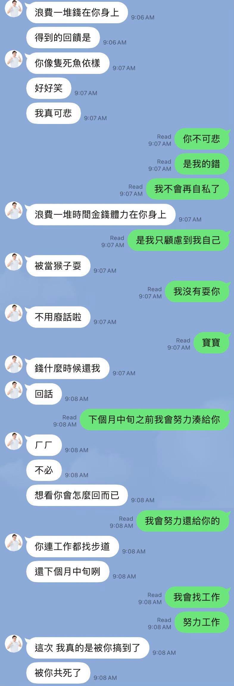 吳靜怡今（7）天再度PO出疑似佀廣洋和女性友人的對話截圖。 圖：翻攝吳靜怡臉書