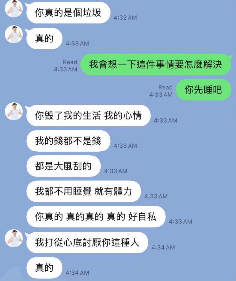 吳靜怡今（7）天再度PO出疑似佀廣洋和女性友人的對話截圖。 圖：翻攝吳靜怡臉書