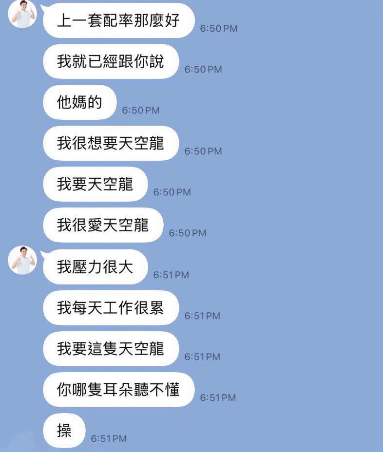 吳靜怡今（7）天再度PO出疑似佀廣洋和女性友人的對話截圖。 圖：翻攝吳靜怡臉書
