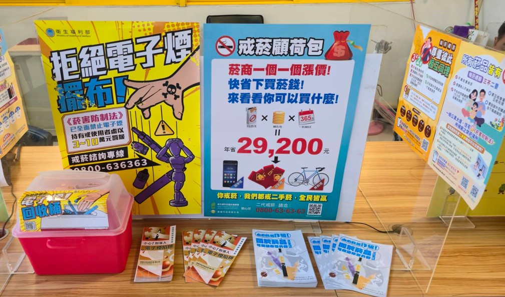 高市府衛生局即日起同步配合國健署啟動電子煙回收機制。全市設置43處回收點，就近提供民眾便利回收管道。 圖：高雄市衛生局／提供