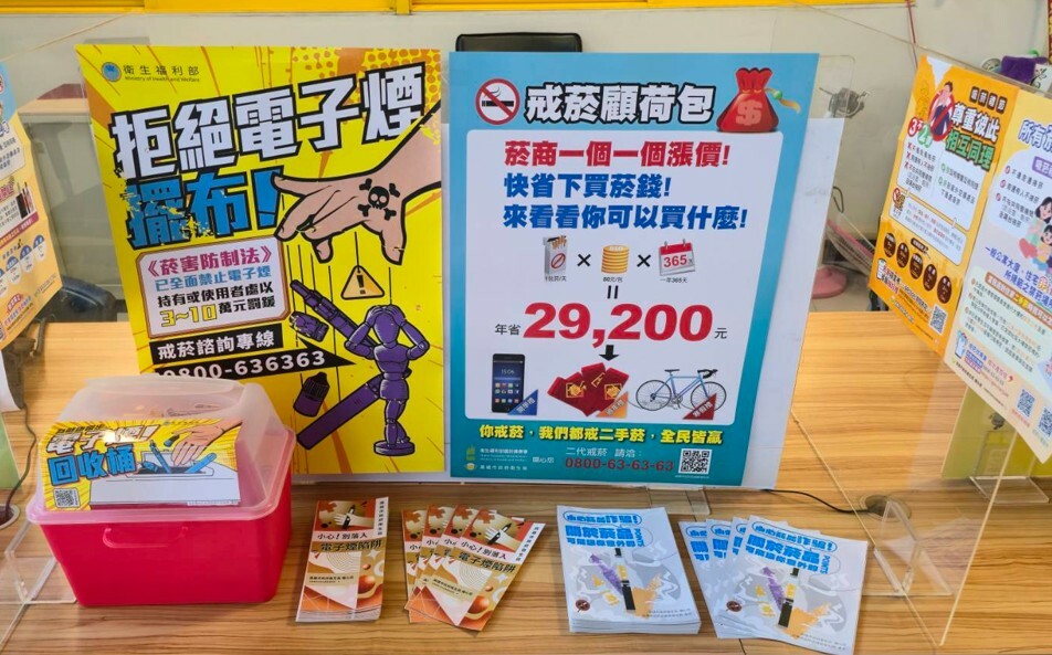 高市電子煙回收機制即起啟動 新法通過後持有最高罰10萬