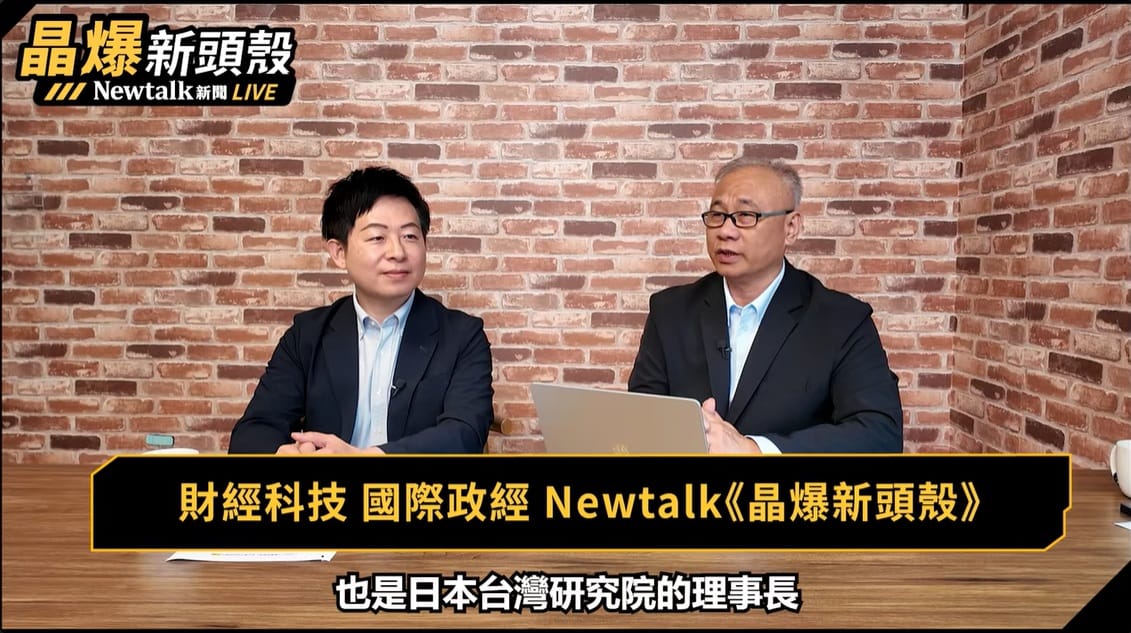 政治大學日本研究學程教授李世暉（左），在網路節目《晶爆新頭殼》指出，除矽光子外，影像感測與機器人感知元件，同樣是雙方可加大投入的兩大方向。 圖：翻攝「YouTube」Newtalk全球檔案室頻道