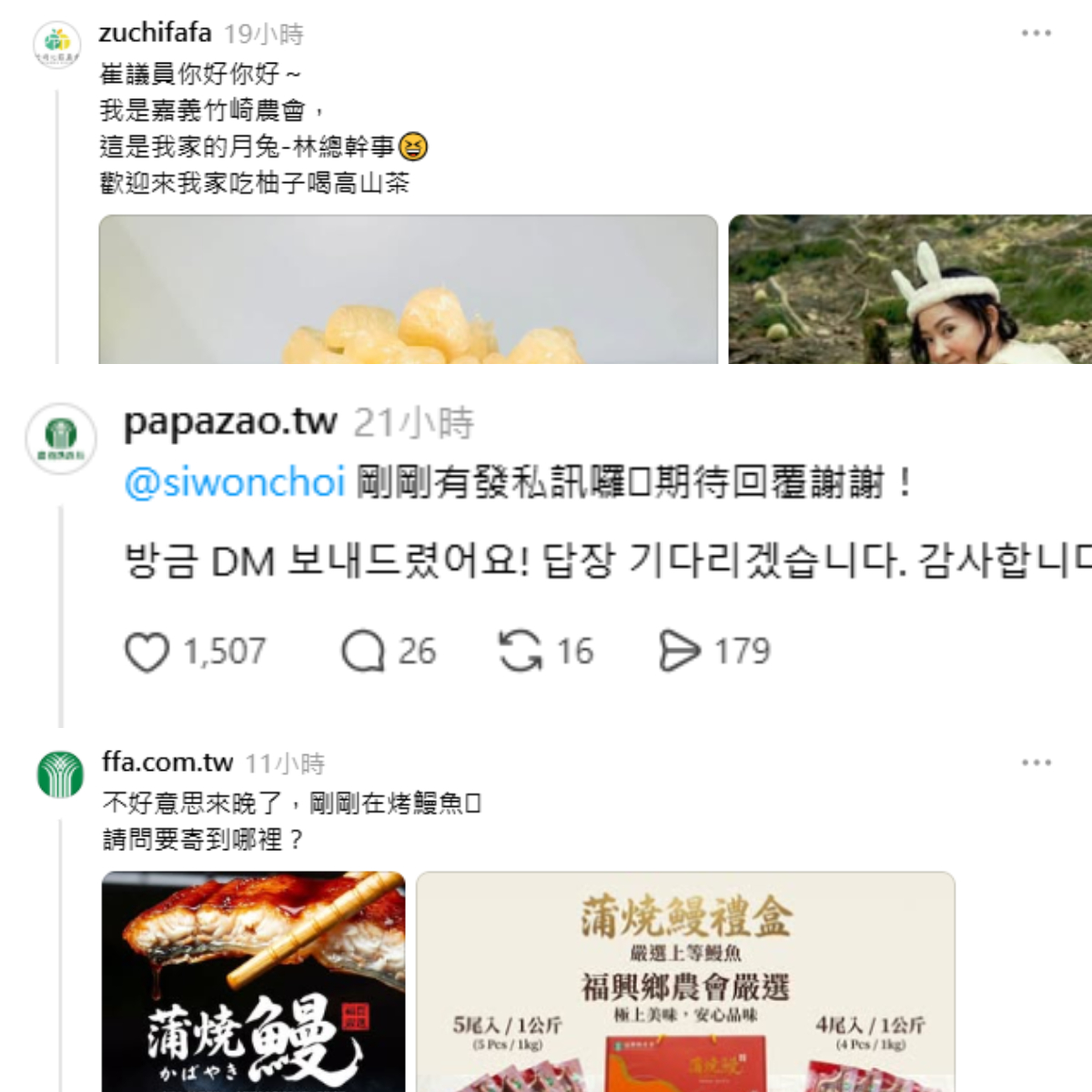 相關貼文曝光後，瞬間吸引各地農會小編出手發送合作邀約，展現他在台灣的超高人氣與親民魅力。 圖：翻攝自始源Threads