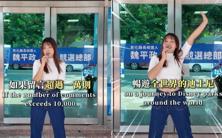 魏平政女兒受網路霸凌喊告 國民黨聲援：選舉戰火不應波及家人