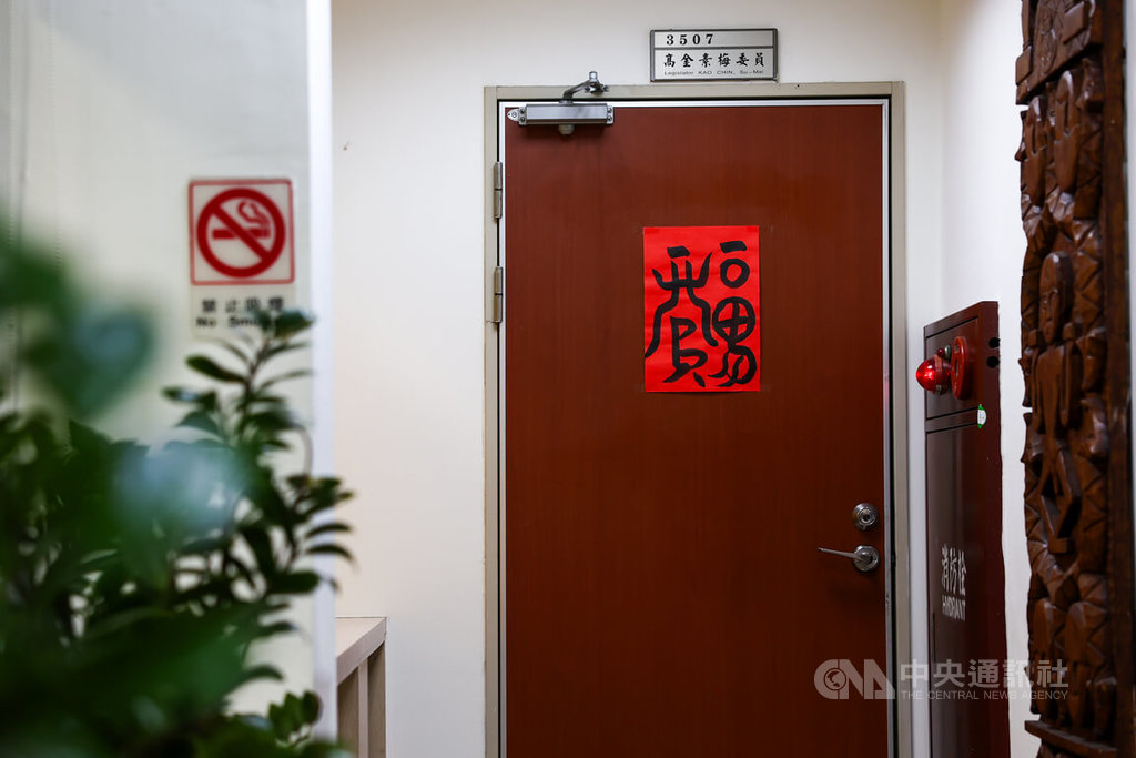 檢調人員9日到無黨籍立委高金素梅國會辦公室搜索，基於偵查不公開，立法院方表示對詳細案情並無所悉。圖為辦公室大門。中央社記者王騰毅攝  115年9月9日