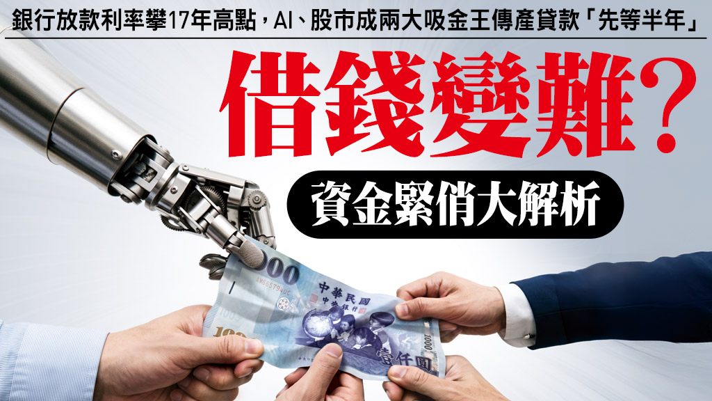 今週刊解析借錢變男的困境。 圖：今週刊/提供
