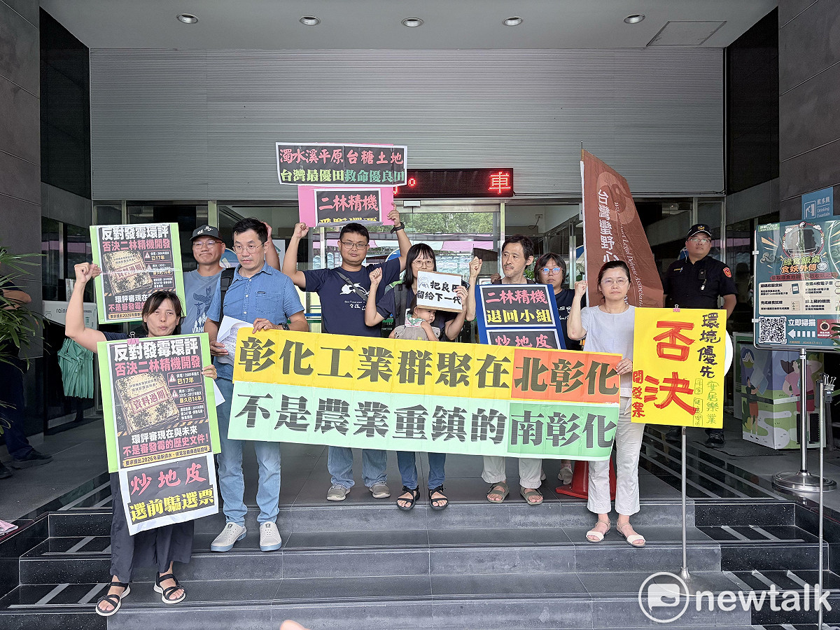 環保團體今（9）日集結於環境部前舉行記者會，痛批二林精機開發案欠缺開發必要性，更指控彰化縣府是在「炒地皮、騙選票」。 圖：李宣萱/攝
