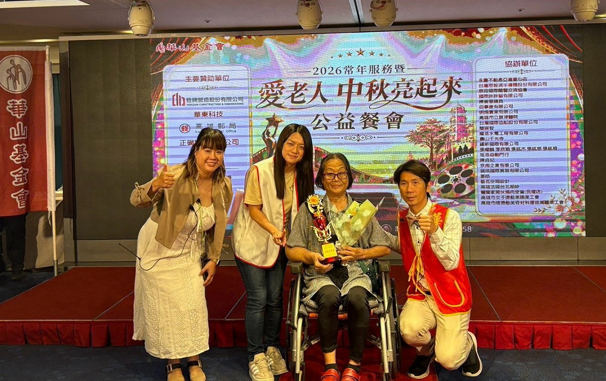 活動以金馬獎為概念，設計8項人生獎項，向長年勇敢面對生命挑戰、活出精彩人生的爺爺奶奶們致敬。 圖：華山基金會／提供