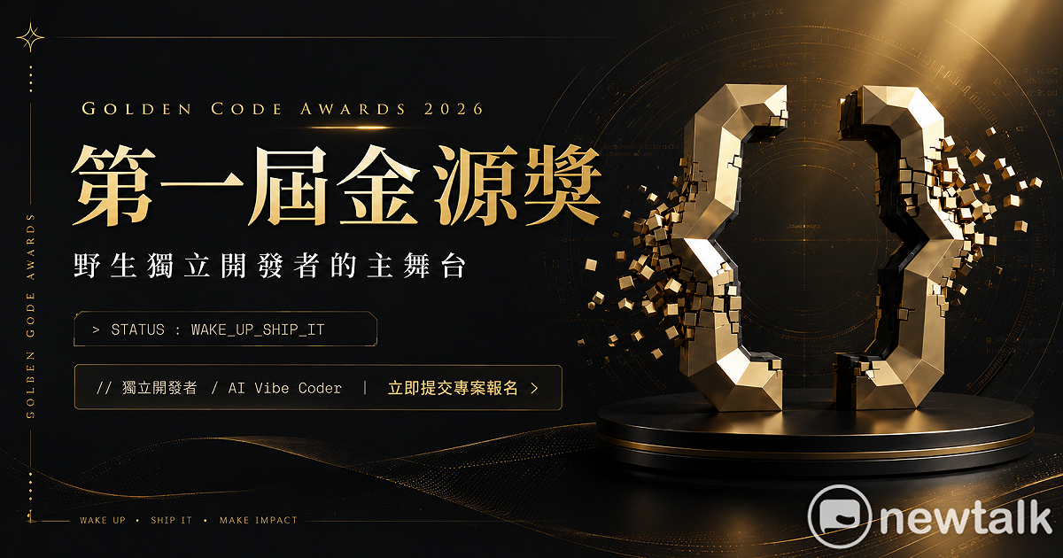 「金源獎」是台灣第一個由獨立開發者自主發起的賽事，不接受任何資金贊助，所有獎金與獎項皆由主辦方自費籌措，鎖定長期缺乏曝光管道的獨立開發族群，以「不挑剔弱點，只點亮才華」為核心精神，盼為每一個在深夜裡默默打造產品的熱血靈魂，搭建一座被看見的舞台。 圖：金源獎執委會提供