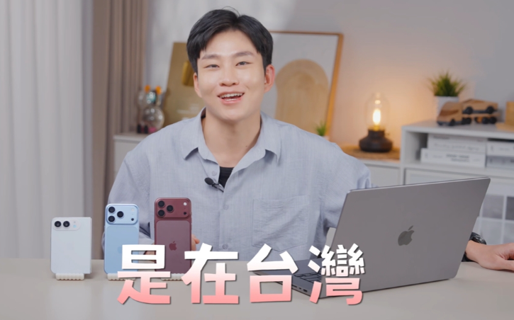 不甩感情風波！Joeman照常開箱iPhone 18 親證實「人在台灣沒去發表會」