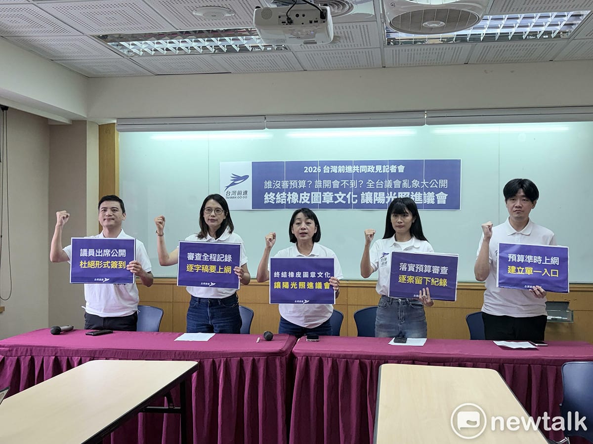 台灣前進陣線今（10）日召開記者會揭露全台議會亂象，並共同提出四大議會透明政見。 圖：李宣萱/攝