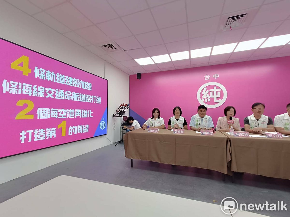何欣純與海線市議員及參選人同台，端出「4321海線大進擊」政策藍圖。 圖：唐復年/攝