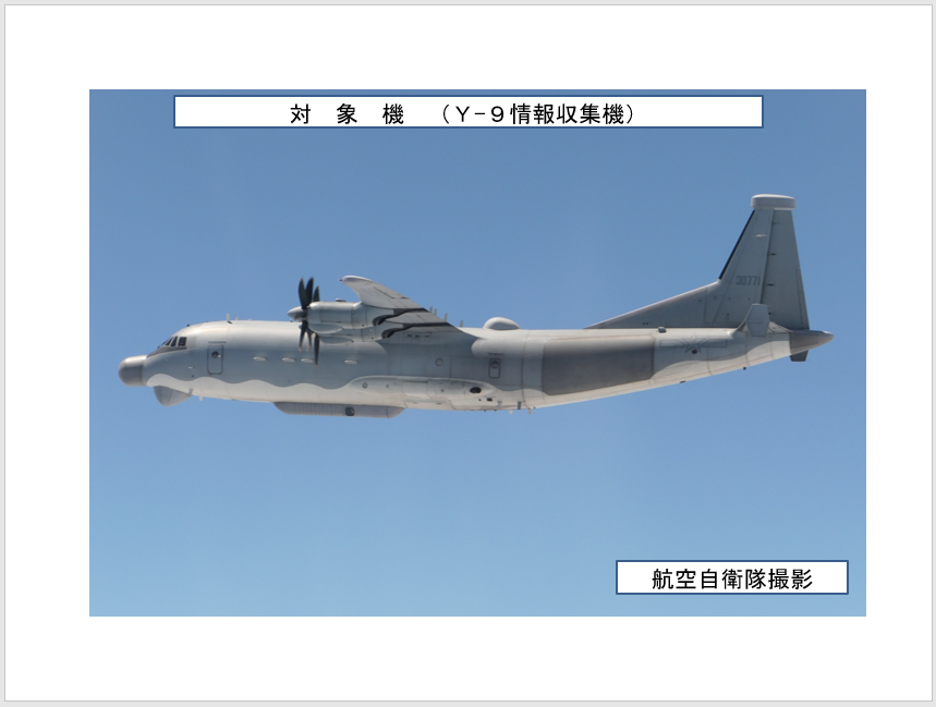 中國解放軍「運-9」情報收集機。 圖：翻攝「X」@jointstaffpa
