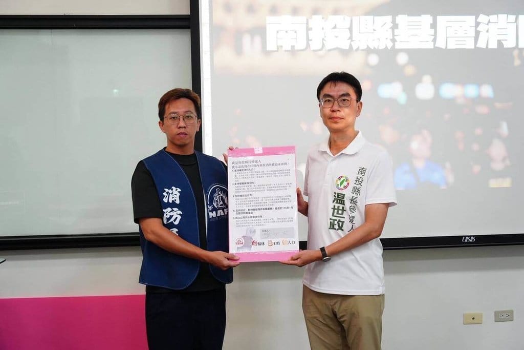 消防員工作權益促進會10日在南投縣辦座談會並追思殉職消防員伍程嶸，會中提出增人力、增輪休、補償加班費、業務回歸等訴求，民進黨南投縣長參選人温世政（右）出席支持。（温世政團隊提供）中央社記者蕭博陽南投縣傳真　115年9月10日