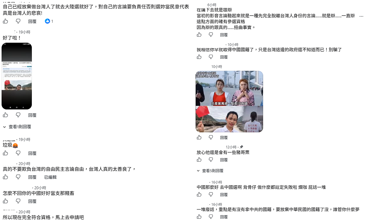 雖然她不斷強調自己到現在都沒有成功取得中國籍，但許多網友對她提出的理由不以為然。 圖：翻攝自陳竹音臉書