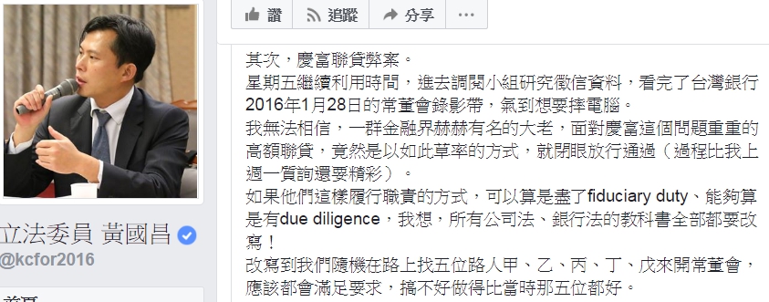 時代力量立委黃國昌今(26)日在臉書發文。 圖：翻攝黃國昌臉書