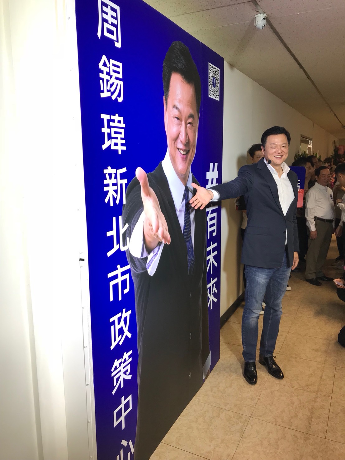 前台北縣長周錫瑋11月23日成立周錫瑋新北市政策中心，不稱作競選總部，但，外面普遍認為是競選總部。 圖：周錫瑋新北市政策中心/提供