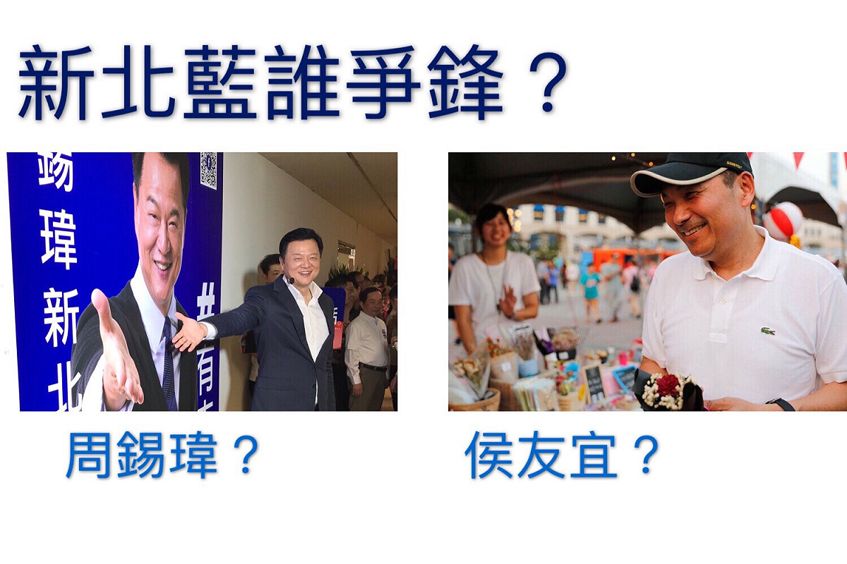 國民黨新北市黨部對下屆新北市長人選的意向？是國民黨主席吳敦義釋出的風向球？值得觀察。 圖：新頭殼合成