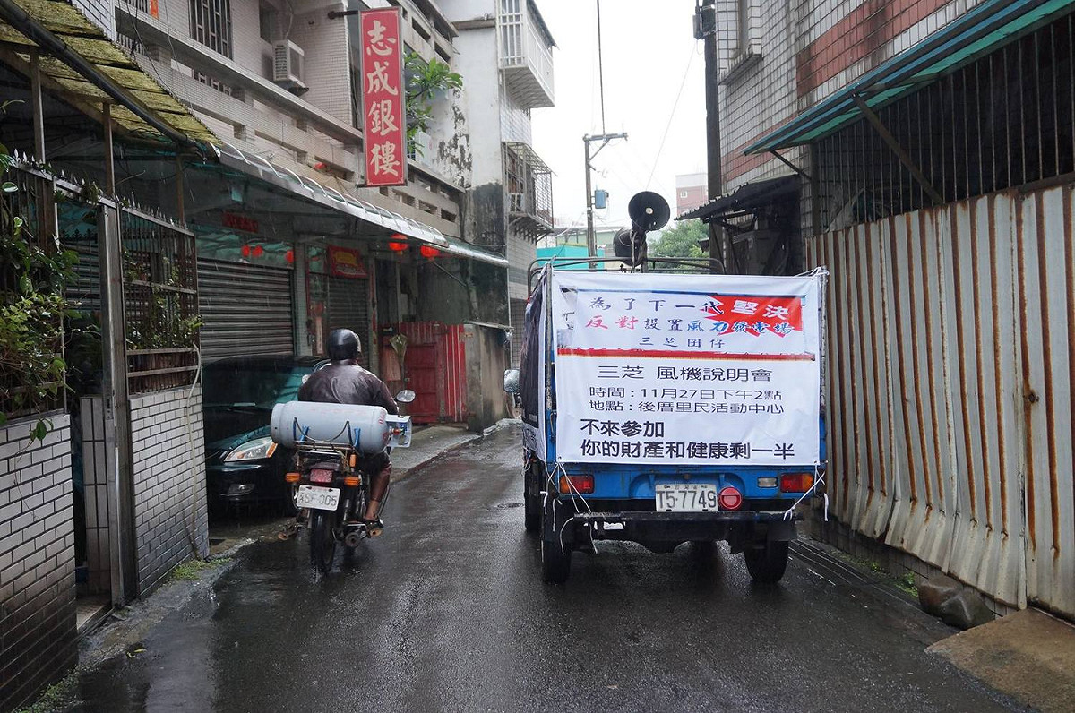 北海岸自救會展開了淡水、三芝反風機串連，並在今(27日)展開了 街頭宣傳反風車行動。 圖:阮厝住三芝臉書／提供