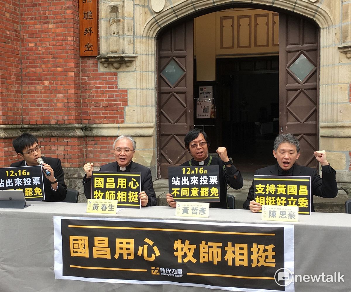 時代力量立委黃國昌罷免投票將於12月16日舉行，台灣基督教長老教會多位牧師今（27）日出席記者會，站出來聲援黃國昌。 圖：黃韋銓/攝（資料照片）