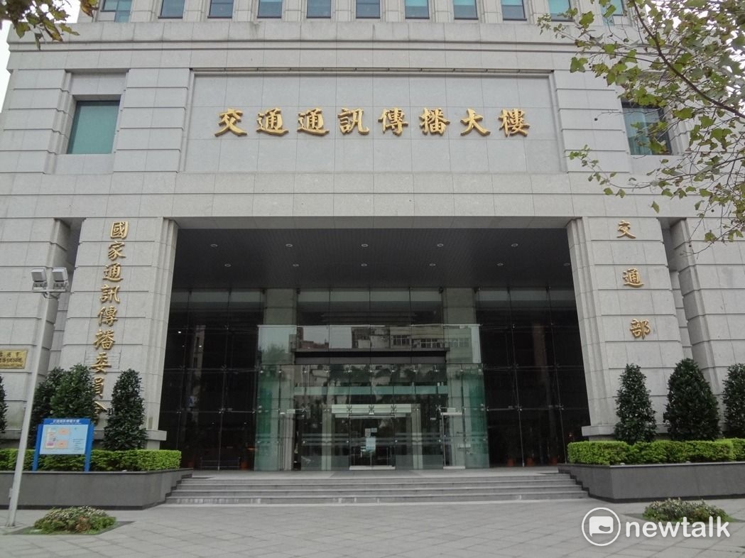NCC大樓。 圖：翻攝自NCC通訊傳播委員會官網