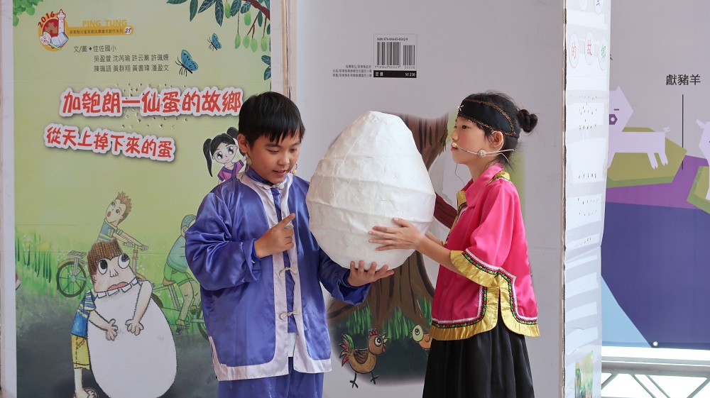 為傳城文化，佳佐國小演出加匏朗的仙蛋故事話劇。 圖：屏東縣文化處/提供