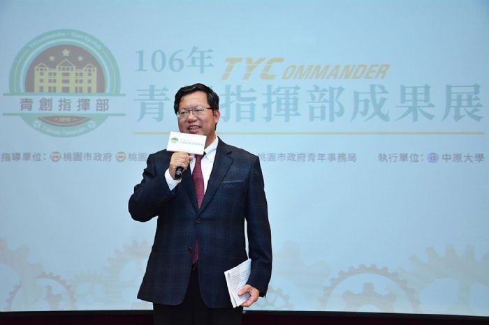 桃園市長鄭文燦今天通過民進黨中執會提名，為2018桃園市長選戰揭開序幕。 圖：桃園市政府/提供
