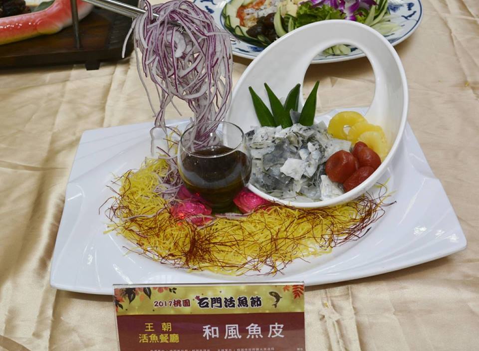 魚皮也可變成另一道美味佳餚。 圖 : 翻攝自鄭文燦臉書